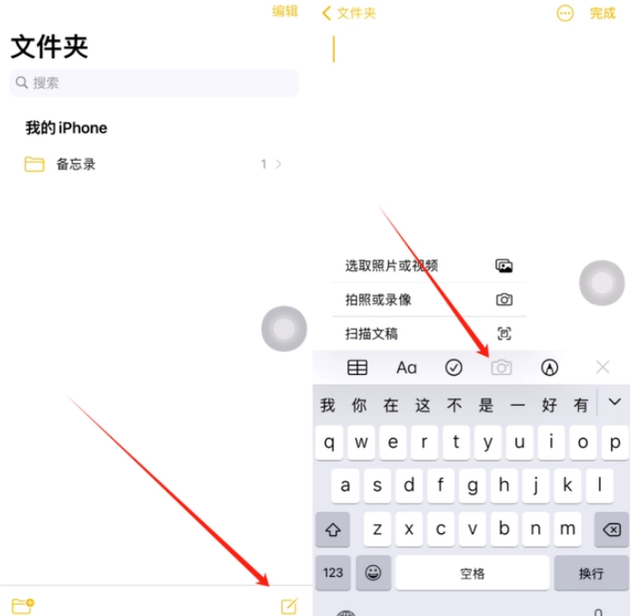 中和镇苹果维修网点分享怎么使用iPhone备忘录扫描证件 