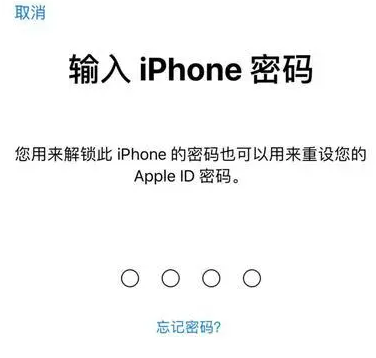 中和镇苹果15维修网点分享iPhone 15六位密码怎么改四位 