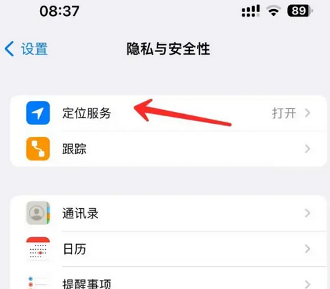 中和镇苹果客服中心分享iPhone 输入“发现石油”触发定位 