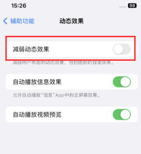 中和镇苹果售后维修点分享苹果iPhone如何隐藏dock栏 