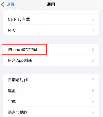 中和镇iPhone系统维修分享iPhone储存空间系统数据占用过大怎么修复 