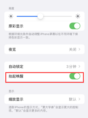 中和镇苹果授权维修站分享iPhone轻点无法唤醒怎么办