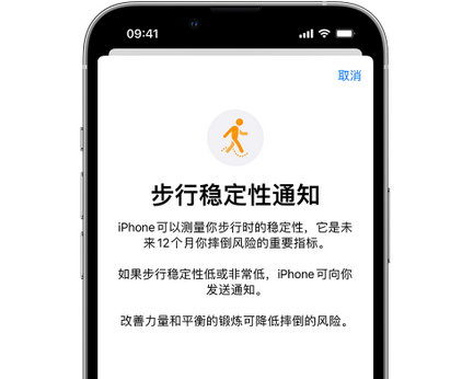 中和镇iPhone手机维修如何在iPhone开启'步行稳定性通知' 