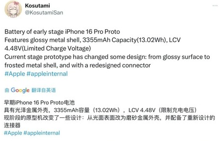 中和镇苹果16pro维修分享iPhone 16Pro电池容量怎么样