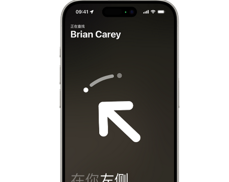 中和镇苹果15维修iPhone15使用“查找”与朋友见面