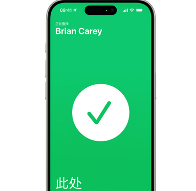 中和镇苹果15维修iPhone15使用“查找”与朋友见面