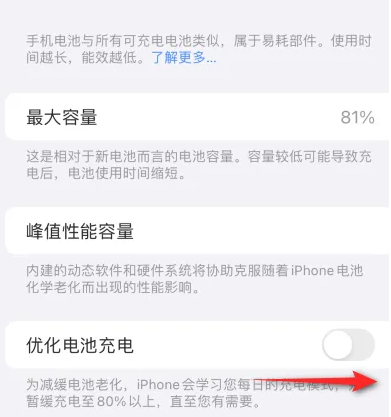 中和镇苹果15维修分享iPhone15充电到80%就充不进电了怎么办 