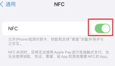 中和镇苹果维修服务分享iPhone15NFC功能开启方法 