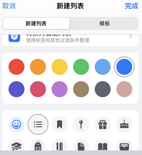 中和镇苹果14维修店分享iPhone14如何设置主屏幕显示多个不同类型提醒事项