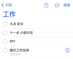 中和镇苹果14维修店分享iPhone14如何设置主屏幕显示多个不同类型提醒事项