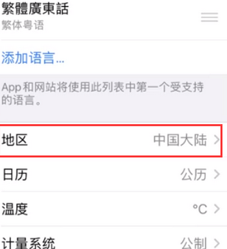 中和镇苹果无线网维修店分享iPhone无线局域网无法开启怎么办