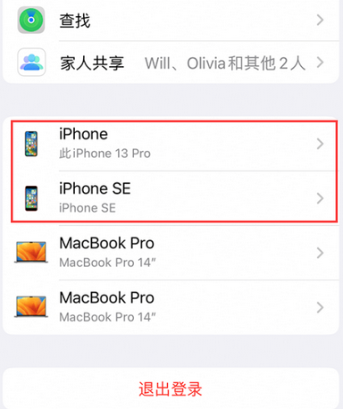 中和镇苹中和镇果维修网点分享iPhone如何查询序列号