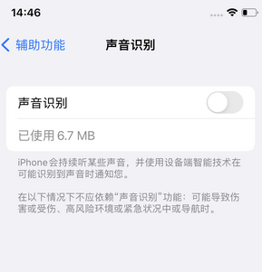 中和镇苹果锁屏维修分享iPhone锁屏时声音忽大忽小调整方法