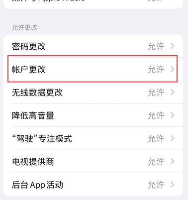 中和镇appleID维修服务iPhone设置中Apple ID显示为灰色无法使用