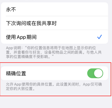 中和镇苹果服务中心分享iPhone查找应用定位不准确怎么办 