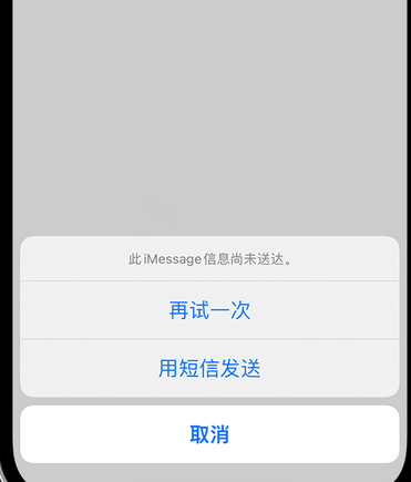 中和镇apple维修iPhone上无法正常发送iMessage信息