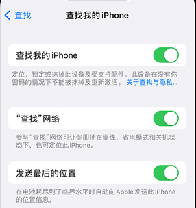 中和镇apple维修店分享如何通过iCloud网页查找iPhone位置 