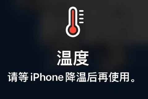 中和镇苹中和镇果维修站分享iPhone手机发烫严重怎么办