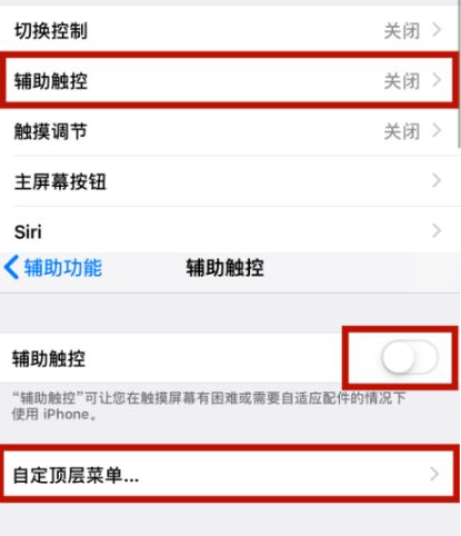 中和镇苹中和镇果维修网点分享iPhone快速返回上一级方法教程