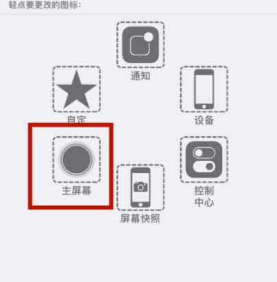 中和镇苹中和镇果维修网点分享iPhone快速返回上一级方法教程