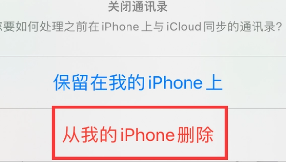 中和镇苹果14维修站分享iPhone14如何批量删除联系人 