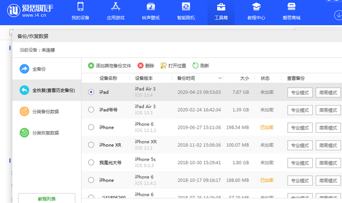 中和镇苹果14维修网点分享iPhone14如何增加iCloud临时免费空间