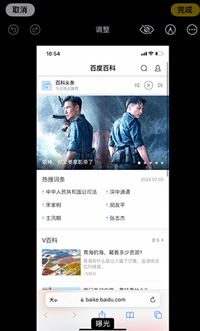 中和镇iPhone维修服务分享iPhone怎么批量修图