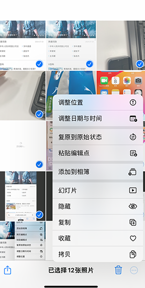 中和镇iPhone维修服务分享iPhone怎么批量修图