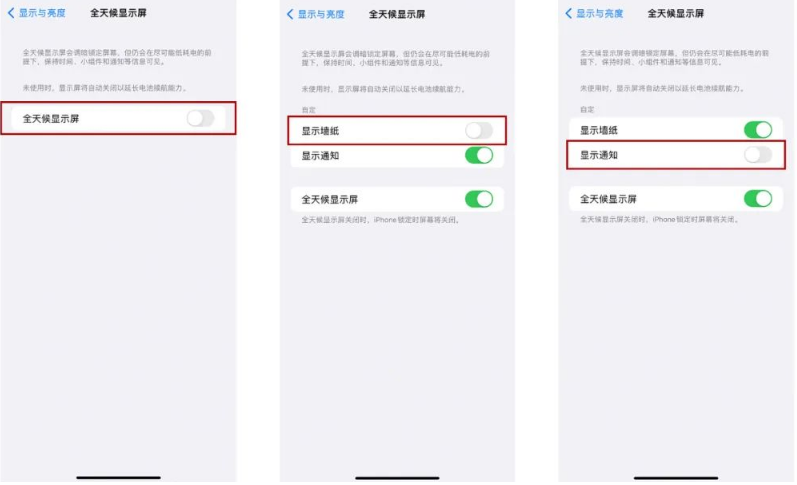 中和镇苹果14Pro维修分享iPhone14Pro息屏显示时间设置方法 