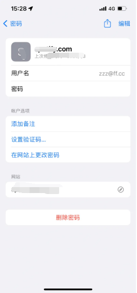 中和镇苹果14服务点分享iPhone14忘记APP密码快速找回方法 