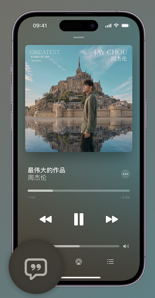 中和镇iphone维修分享如何在iPhone上使用Apple Music全新唱歌功能 