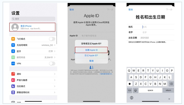 中和镇苹果维修网点分享:Apple ID有什么用?新手如何注册iPhone14 ID? 