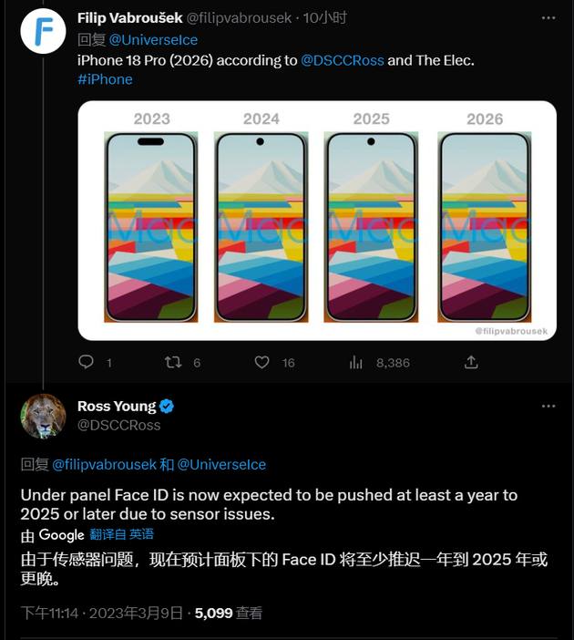 中和镇苹果手机维修分享:屏下Face ID有什么优势？iPhone何时会有屏下Face ID？ 