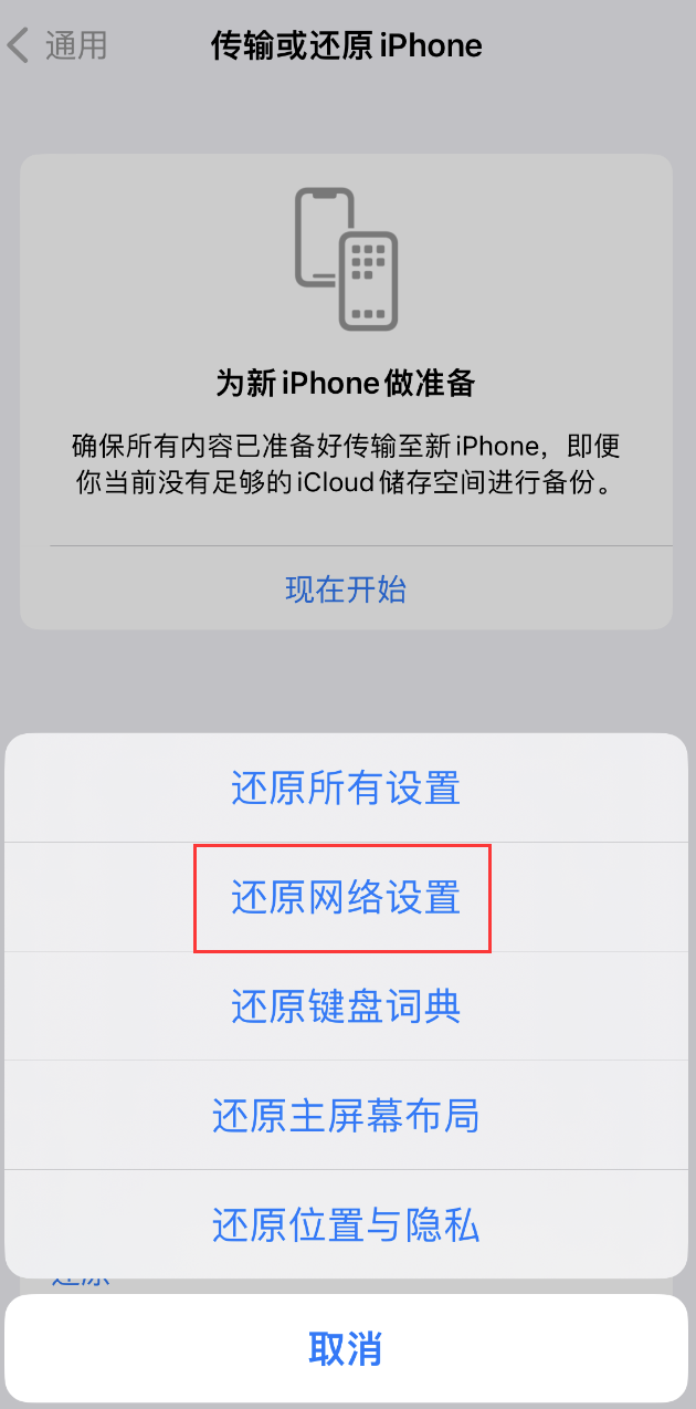 中和镇苹果手机维修分享：iPhone 提示 “SIM 卡故障”应如何解决？ 