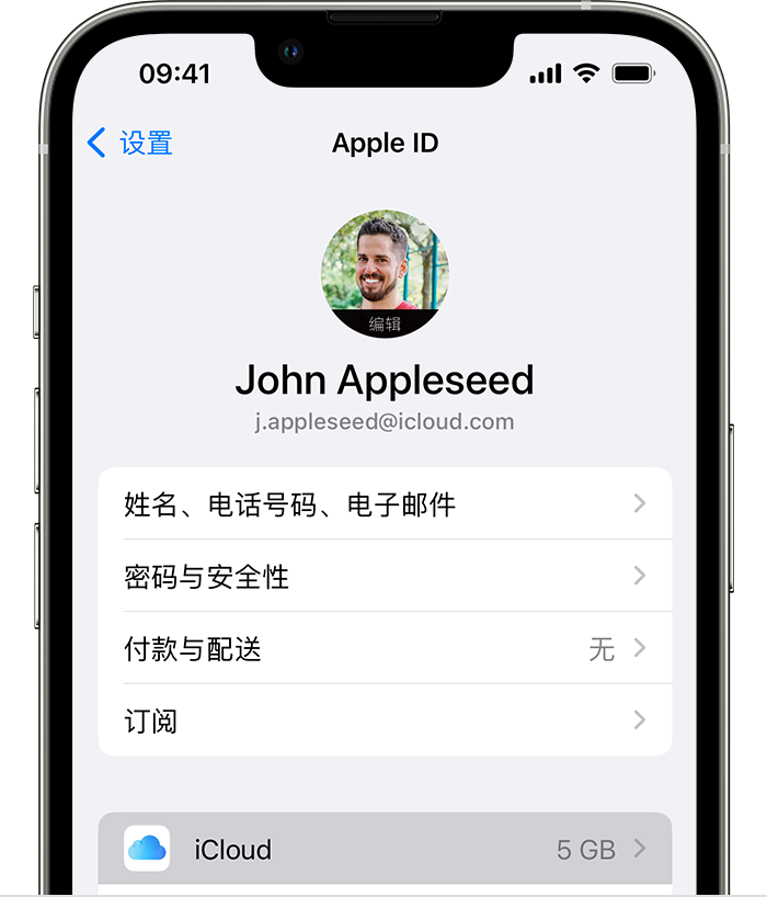 中和镇苹果手机维修分享如何为 iPhone 14 备份重要数据 