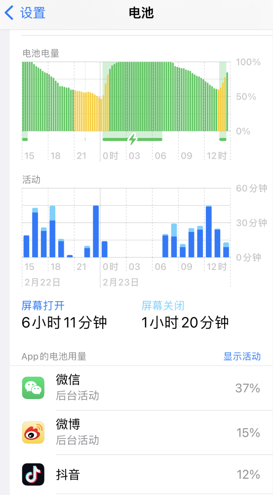 中和镇苹果14维修分享如何延长 iPhone 14 的电池使用寿命 