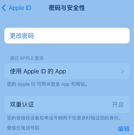 中和镇苹果14维修店分享如何在 iPhone 14 上重设密码 