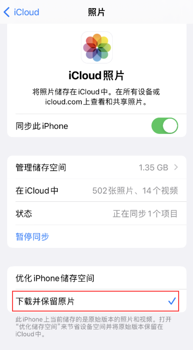 中和镇苹果手机维修分享iPhone 无法加载高质量照片怎么办 