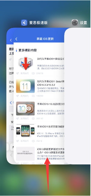 中和镇苹果14维修店分享iPhone 14如何关闭应用程序 