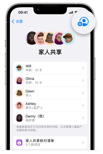 中和镇苹果维修网点分享iOS 16 小技巧：通过“家人共享”为孩子创建 Apple ID 