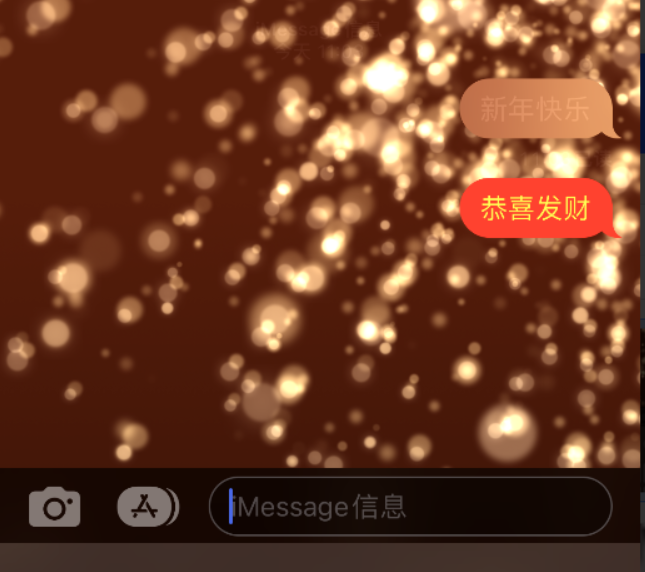 中和镇苹果维修网点分享iPhone 小技巧：使用 iMessage 信息和红包功能 