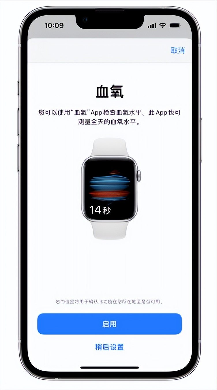 中和镇苹果14维修店分享使用iPhone 14 pro测血氧的方法 