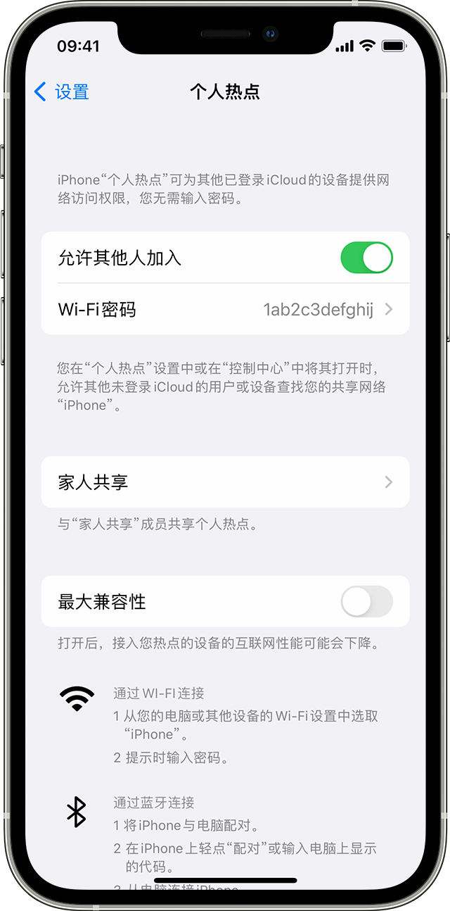 中和镇苹果14维修分享iPhone 14 机型无法开启或使用“个人热点”怎么办 