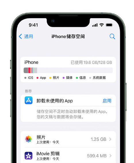 中和镇苹果14维修店分享管理 iPhone 14 机型储存空间的方法 