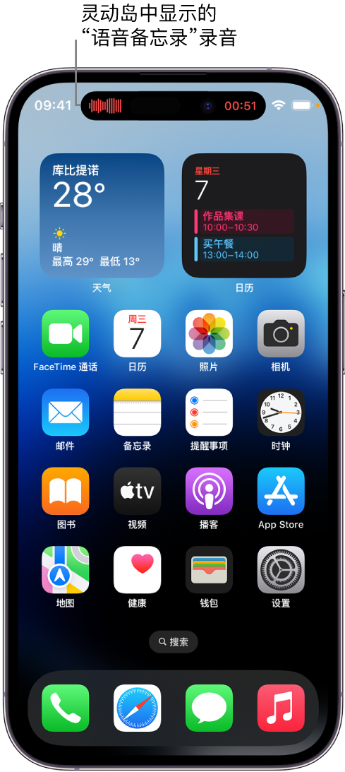 中和镇苹果14维修分享在 iPhone 14 Pro 机型中查看灵动岛活动和进行操作 