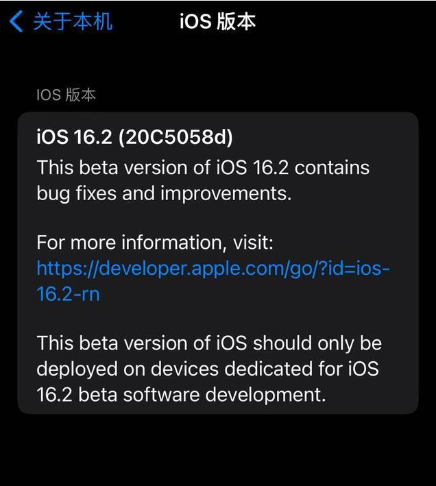 中和镇苹果手机维修分享iOS16.2beta4更新内容及升级建议 