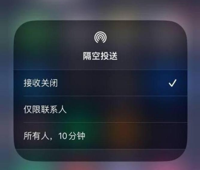 中和镇苹果14维修分享iPhone 14 Pro如何开启隔空投送 