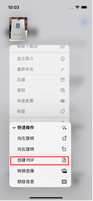中和镇苹果14维修分享iPhone14手机图片转PDF方法教程 