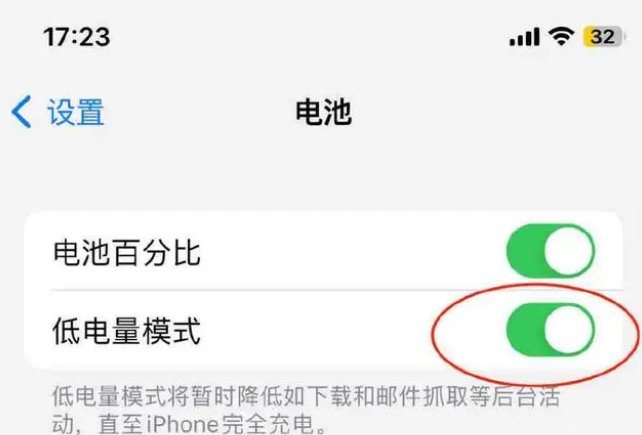 中和镇苹果手机维修分享iOS16耗电快解决办法 
