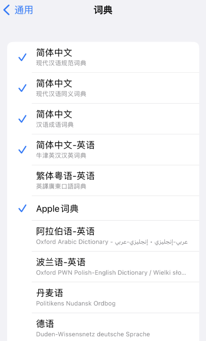 中和镇苹果14维修分享 iPhone 14 系列使用技巧：灵活运用“搜索”功能 